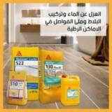 SIKACERAM SIKACERAM 522